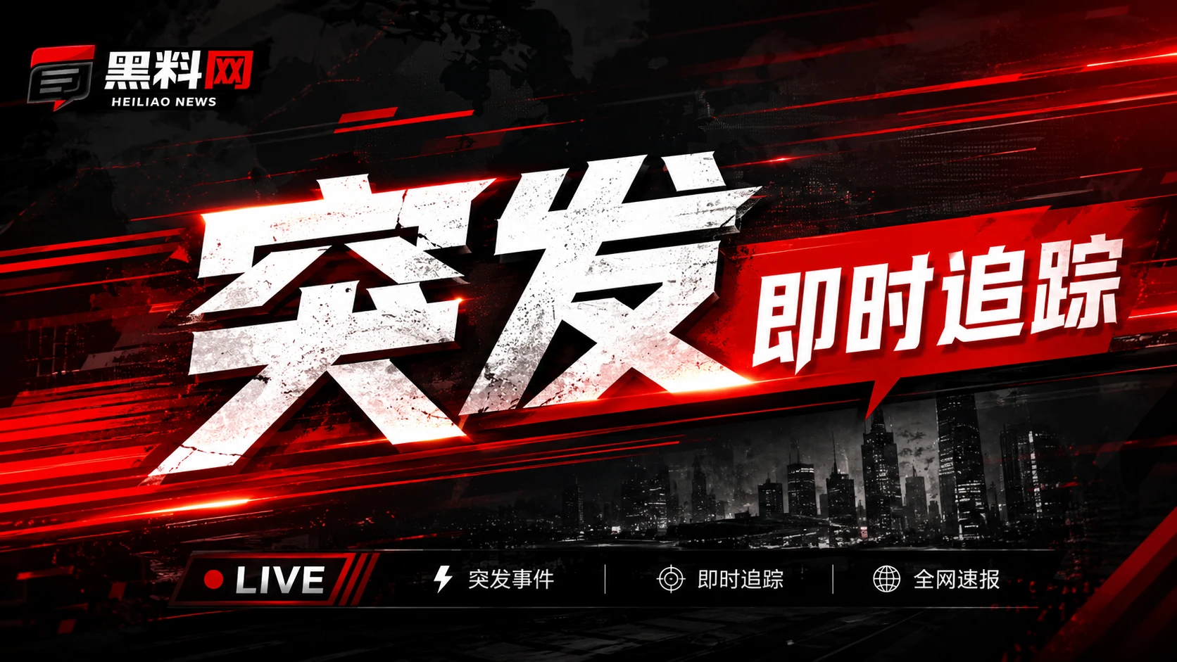 娱乐热点与公开信息焦点观察